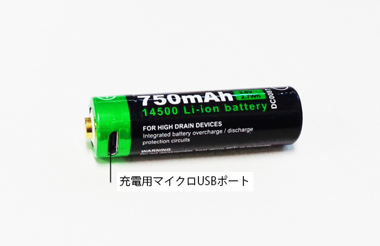 [NEX-14500U] NEXTORCH оригинальный микро USB порт имеется 14500 lithium ион батарейка 