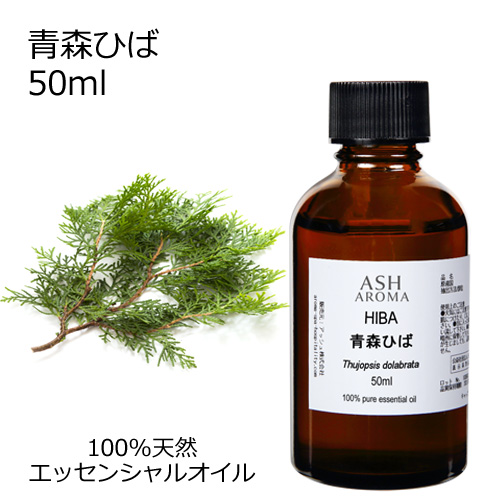 ASH ASH エッセンシャルオイル（青森ひば）50ml エッセンシャルオイルの商品画像
