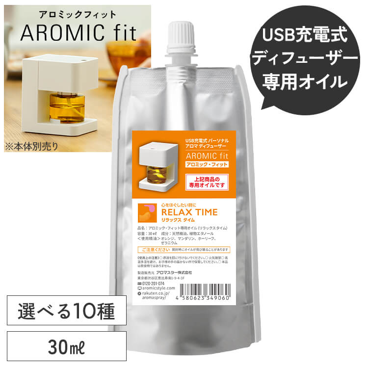  official aromik Fit exclusive use oil (30ml) natural . oil aroma oil essential oil aromik Fit oil refilling aro Mix tile 