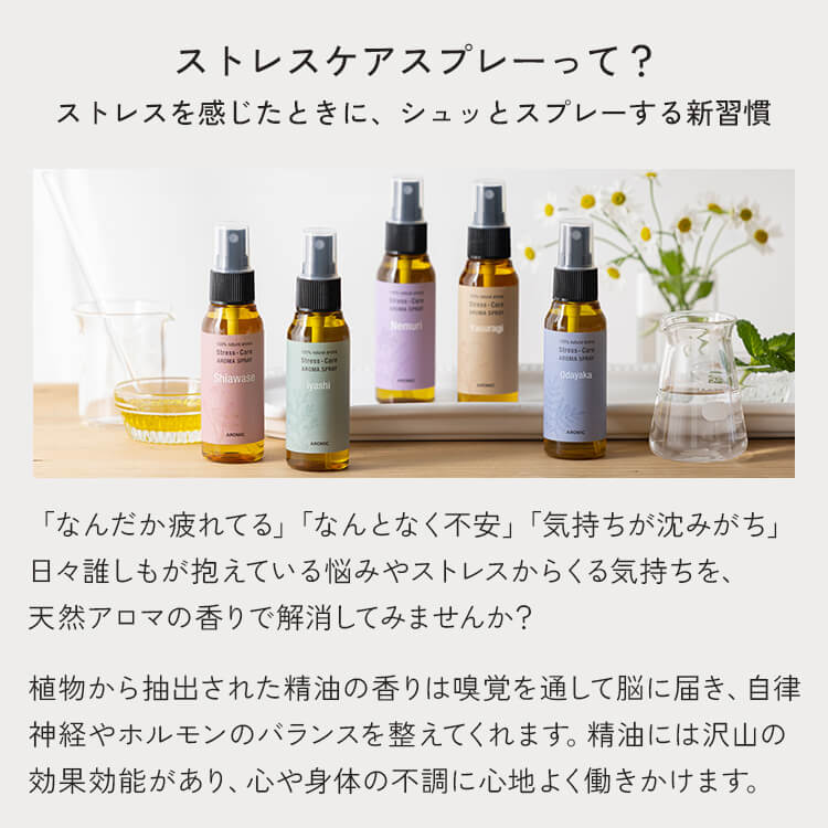  natural aro Must less cancellation aroma spray trial set is possible to choose 3 point (50ml×3) -stroke less care room fragrance pillow Mist present aro Mix tile 