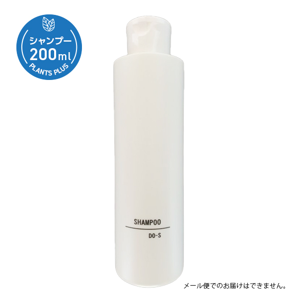 DOーS キアラーレ DO-Sシャンプー ボトル 200ml×1個 ヘアシャンプーの商品画像