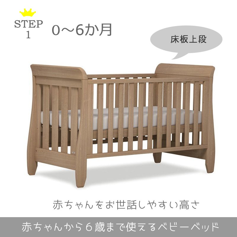 Boori 6歳までベッドスレイ アーモンド ベビーベッド 最安値 価格比較 Yahoo ショッピング 口コミ 評判からも探せる