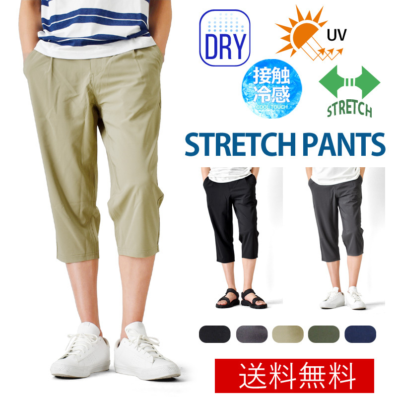  cropped pants contact cold sensation speed . water-repellent 6 minute height stretch shorts chinos men's pants Golf pants wide pants free shipping mail order Y