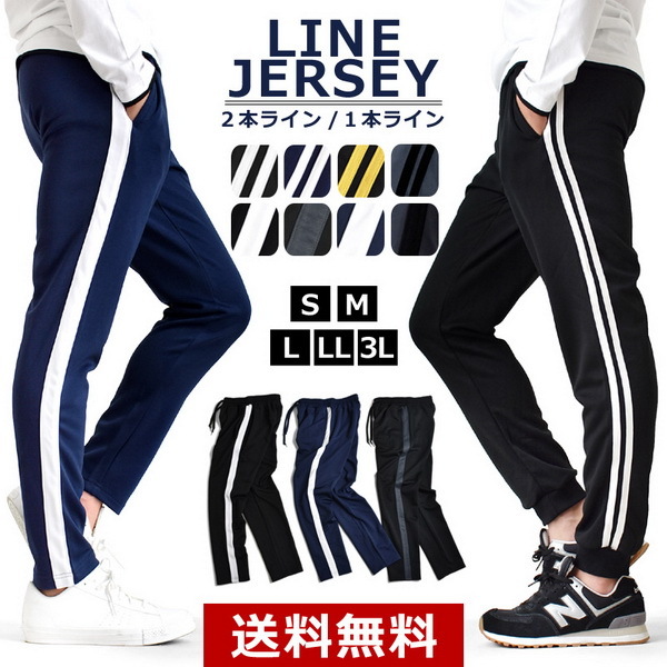  jersey men's under jersey pants stretch lady's jogger pants sweat pants running wear flexible free shipping mail order YC