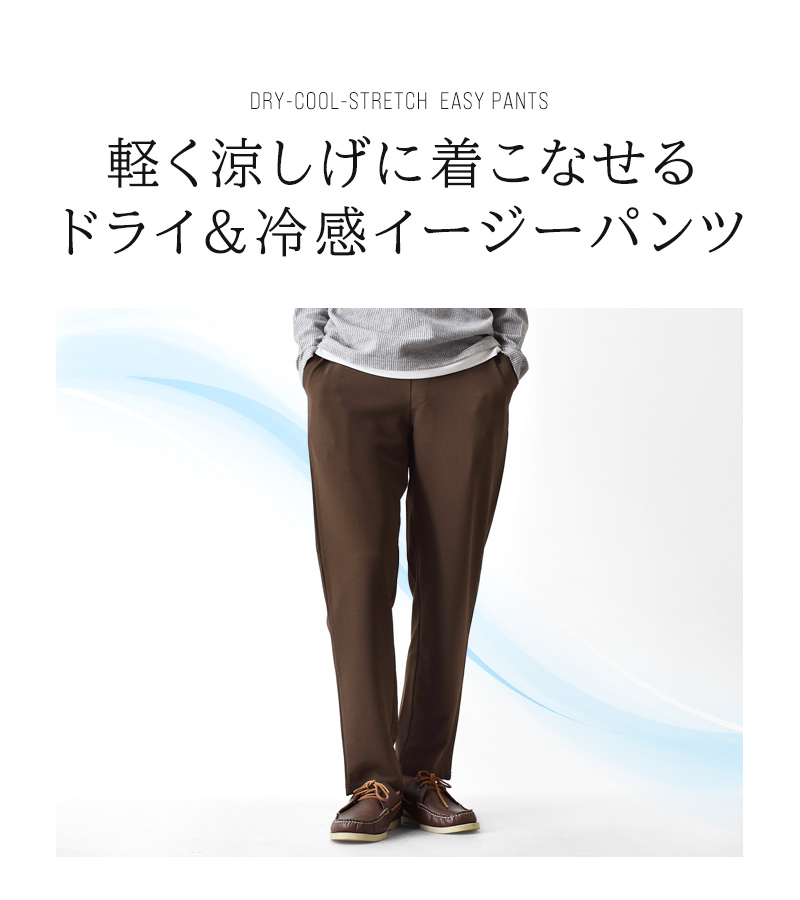  конические брюки брюки мужской DRY стрейч . пот скорость . контакт охлаждающий полоса бесплатная доставка почтовый заказ YC