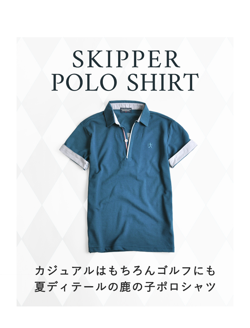 рубашка-поло короткий рукав мужской бесплатная доставка Toriko лента Skipper окантовка почтовый заказ MC{M1.5}