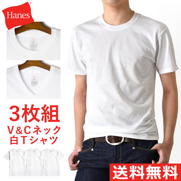 HANES разделение nz футболка 3 шт. комплект короткий рукав мужской стрейч одноцветный вырез лодочкой V шея бесплатная доставка почтовый заказ YC
