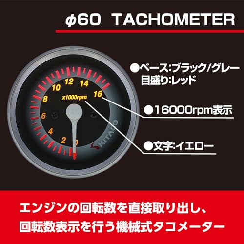  Kitaco (KITACO) тахометр (60φ/ автоматический ) универсальный 752-0801100