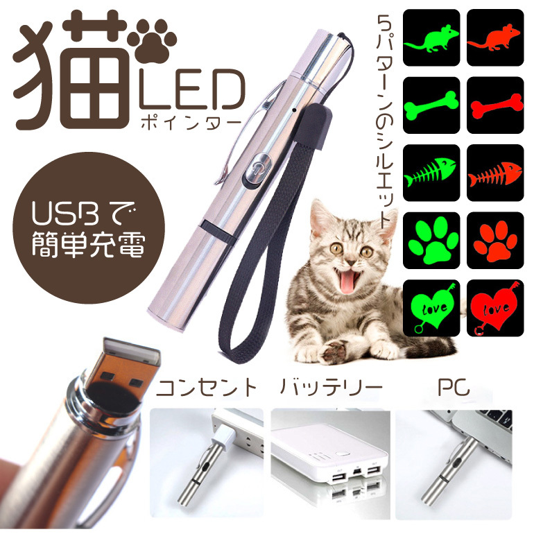  cat pet toy LED pointer laser pointer pet cat goods cat .... cat for toy toy dog USB charge pet accessories -stroke less cancellation free shipping 