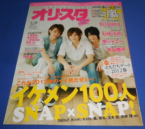  Oris ta2012/5/28 NYC Nakayama super лошадь Yamada Ryousuke Chinen Yuuri / гроза / Oono Satoshi / ошибка Chill / Maruyama Ryuuhei 