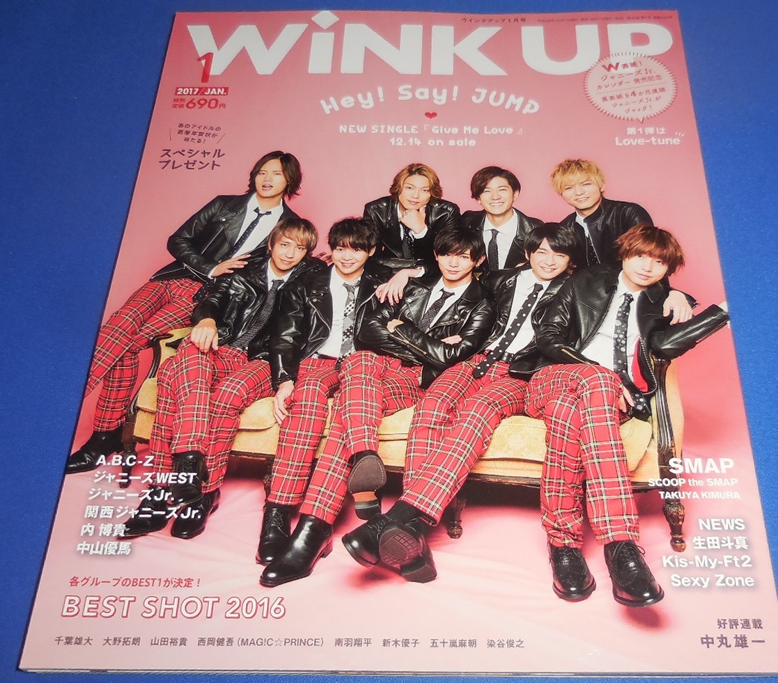 Wink up 2017 год 1 месяц номер he Ise i Jump /Mr.King &amp; Prince/ средний остров . sho /Sexy Zone/ Johnny's WEST