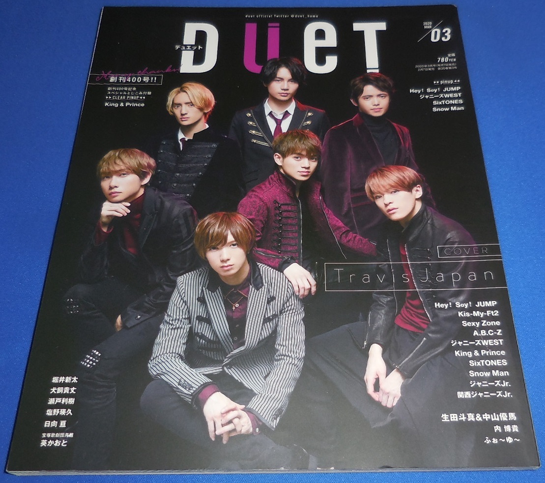 Duet 2020 год 3 месяц номер Travis Japan/7 MEN samurai /King &amp; Prince/Snow Man/SixTONES/ Johnny's WEST/he Ise i Jump 