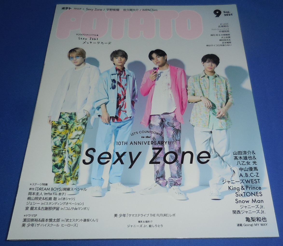 POTATO 2021 год 9 месяц номер Sexy Zone/ flat . фиолетовый ./Snow Man/King &amp; Prince/SixTONES/jesi-