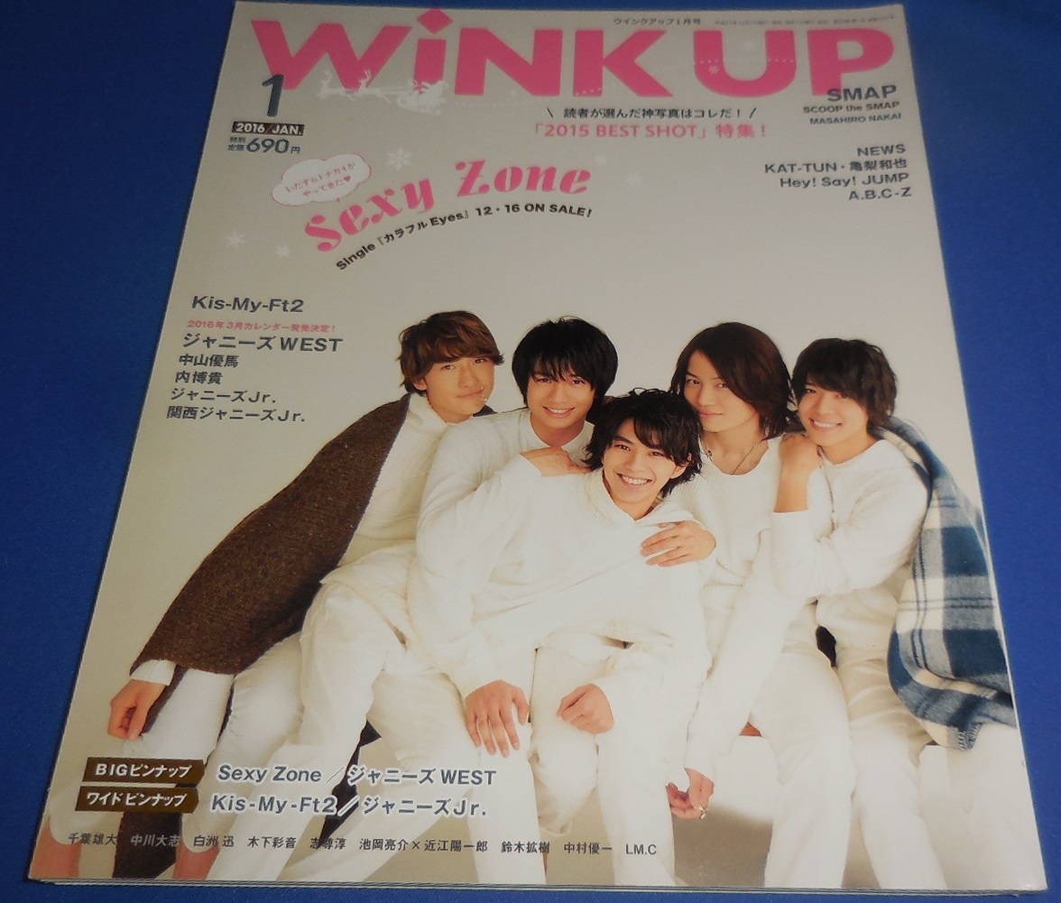 Wink up 2016 год 1 месяц номер Sexy Zone/ Johnny's WEST/Kis-My-Ft2/he Ise i Jump /A.B.C-Z