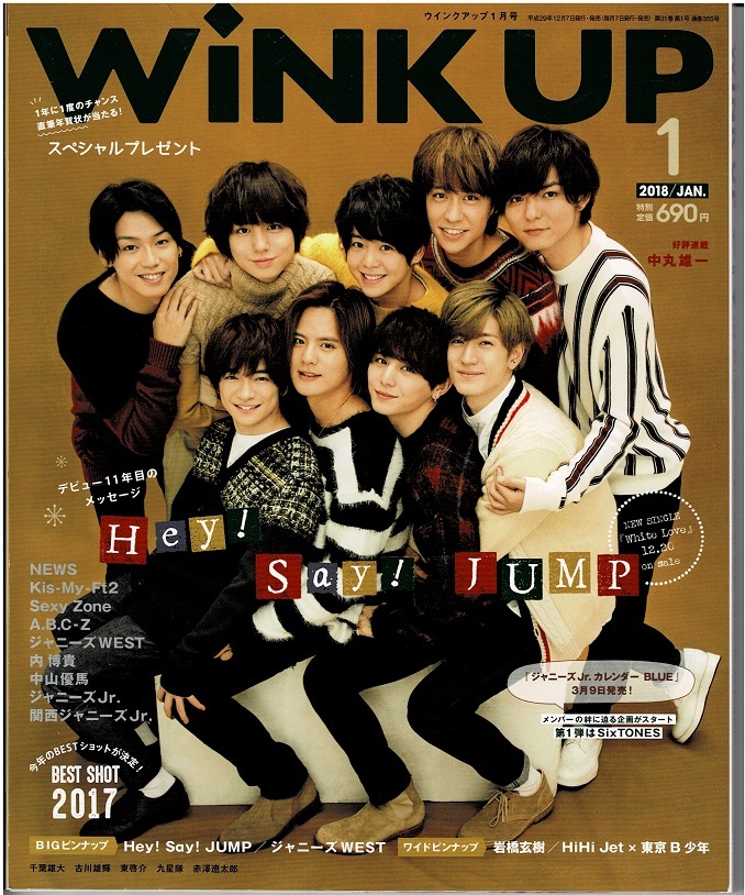 Wink up 2018 год 1 месяц номер he Ise i Jump / Johnny's WEST/SixTONES/Sexy Zone/NEWS
