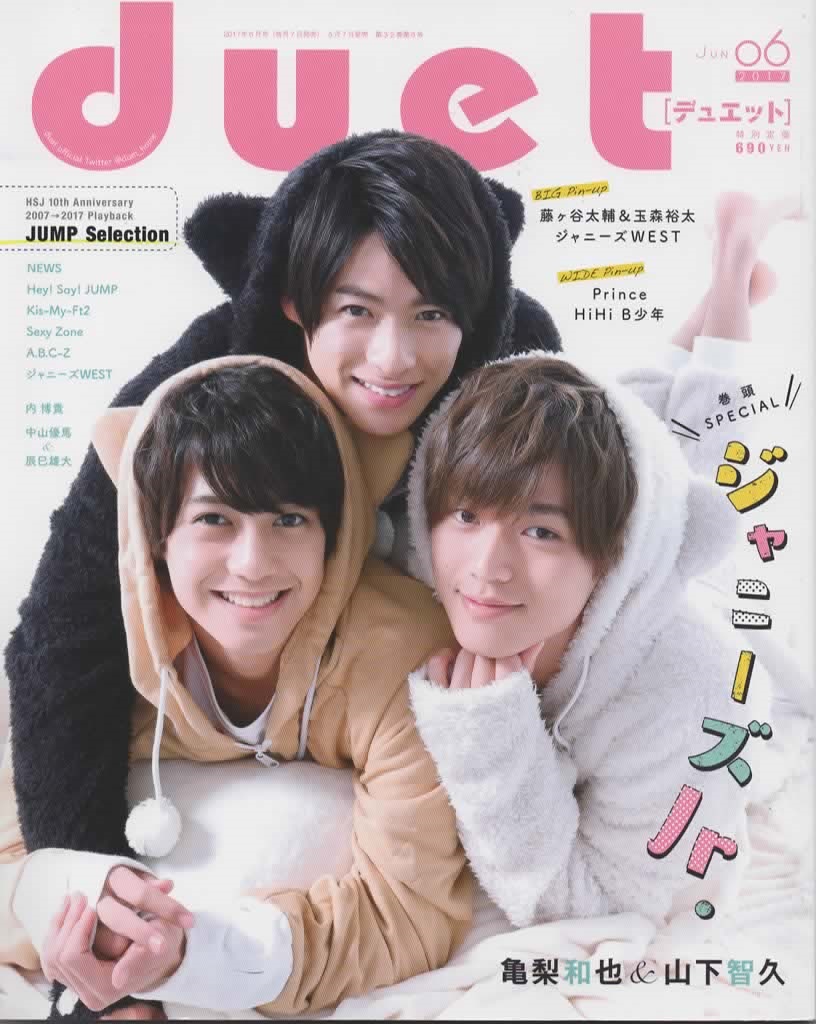 duet 2017 год 6 месяц номер flat . фиолетовый .... высота . море человек / Johnny's WEST/ Fujigaya Taisuke &amp; Tamamori Yuuta 