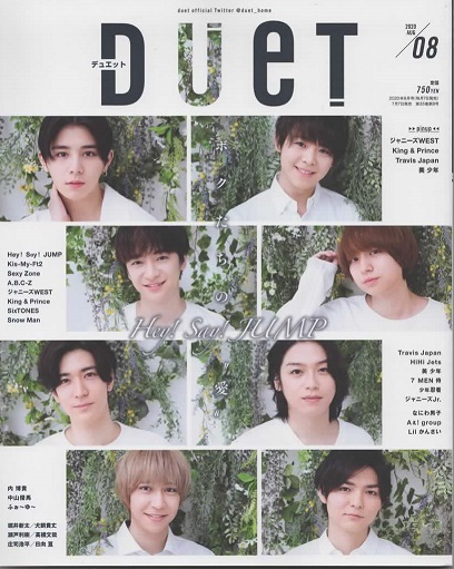 Duet 2020 год 8 месяц номер he Ise i Jump / Johnny's WEST/King &amp; Prince/Travis Japan/ прекрасный подросток /Snow Man