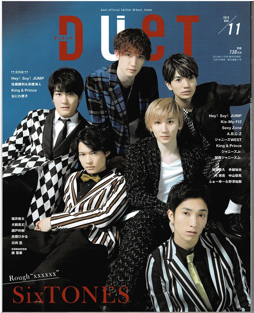 Duet 2019 год 11 месяц номер SixTONES/Snow Man/ Johnny's WEST/King & Prince/Sexy Zone/HiHi Jets/ прекрасный подросток /he Ise i Jump / Naniwa мужчина .