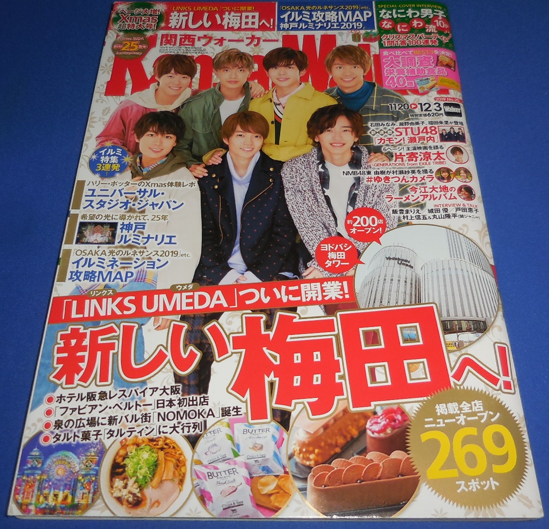  Kansai War машина 2019/12/3 Naniwa мужчина ./ новый слива рисовое поле .