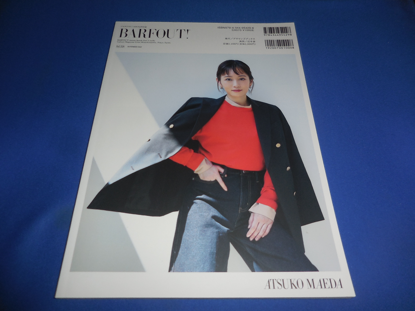 BARFOUT! 2022 год 11 месяц номер flat . фиолетовый ./ Maeda Atsuko / Ikeda e подъемник / Matsushita . flat / ширина ...&amp;...