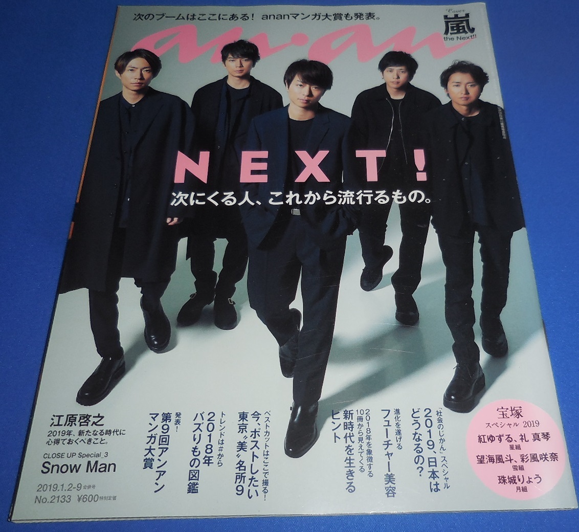 2025年最新】Yahoo!オークション -片瀬 那奈(女性)の中古品・新品