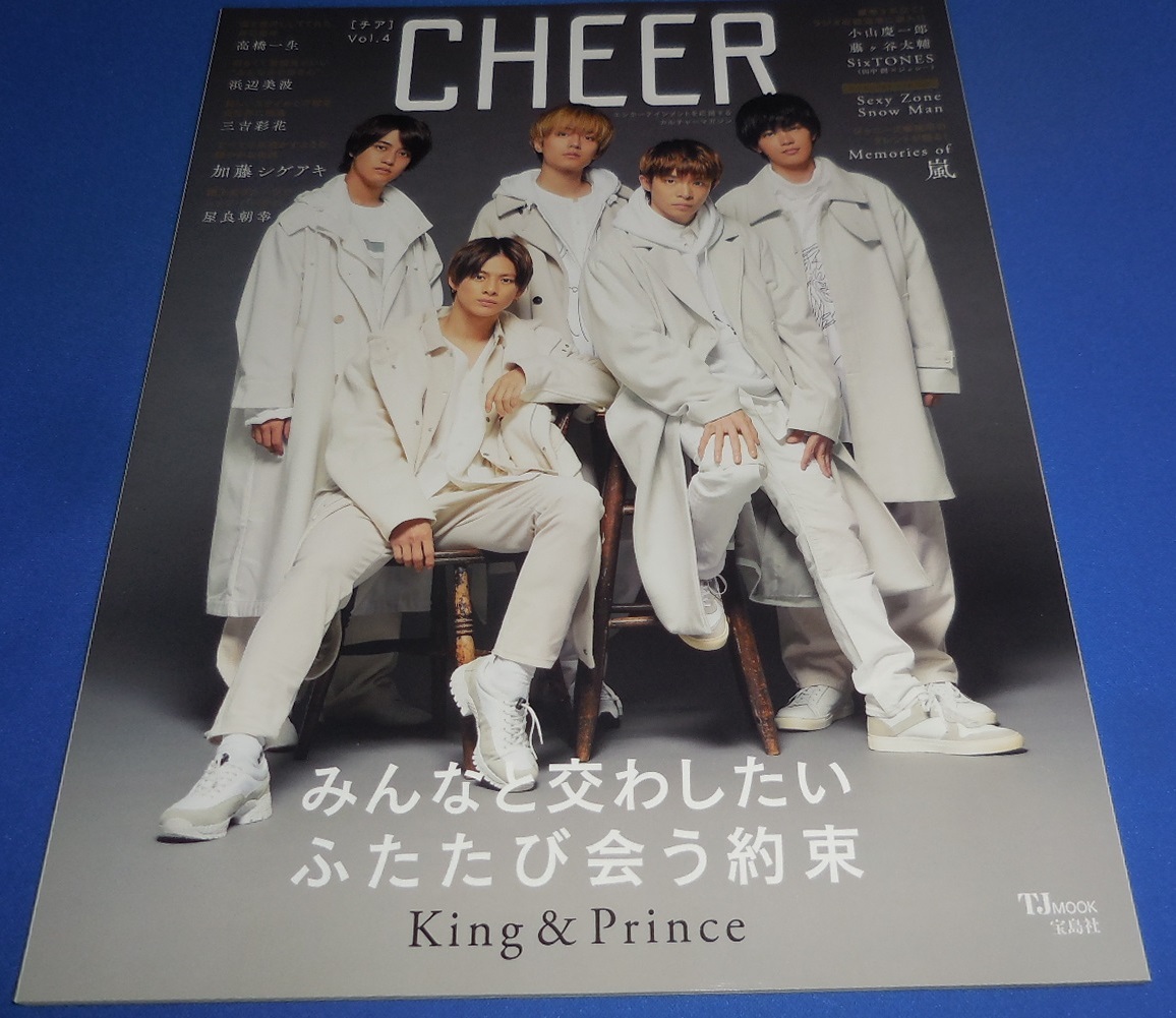 CHEER Cheer Vol.4 King &amp; Prince/ высота . один сырой /. сторона прекрасный волна / Kato sigeaki/ гроза /Sexy Zone/Snow Man