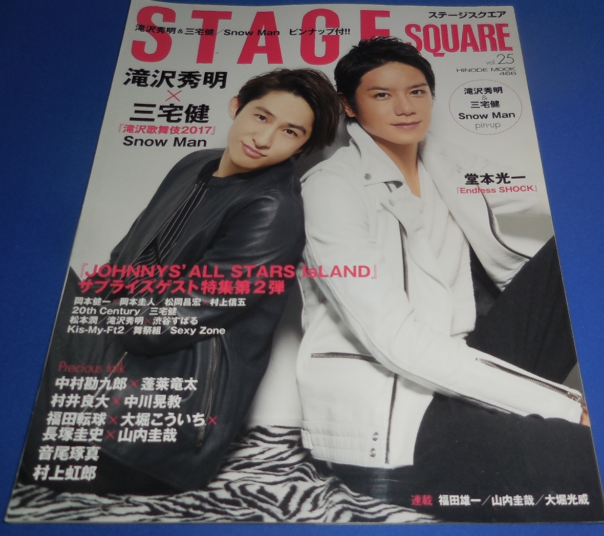  stage квадратное 2017/vol.25 Takizawa Hideaki × Miyake Ken /Snow Man(6 тело человека система час )/ Doumoto Kouichi /