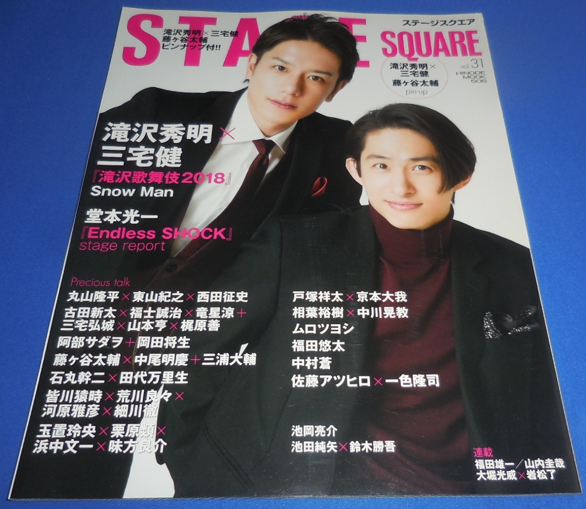  stage квадратное 2018/vol.31 Takizawa Hideaki × Miyake Ken +Snow Man(6 тело человека система час )/ Doumoto Kouichi / Fujigaya Taisuke / дверь .. futoshi × столица книга@ большой .5 страница размещение 