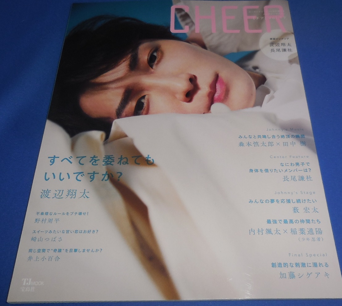 CHEER Cheer Vol.19 Watanabe sho futoshi (Snow Man)/ длина хвост ..( Naniwa мужчина .)/ лес книга@. Taro × рисовое поле средний ./.. futoshi 