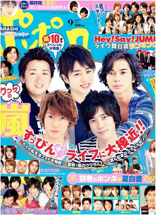 Popolo 2009 год 9 месяц номер гроза /he Ise i Jump / Nakayama super лошадь B.I.Shadow/NEWS/KAT-TUN/ Tackey &amp; крыло 
