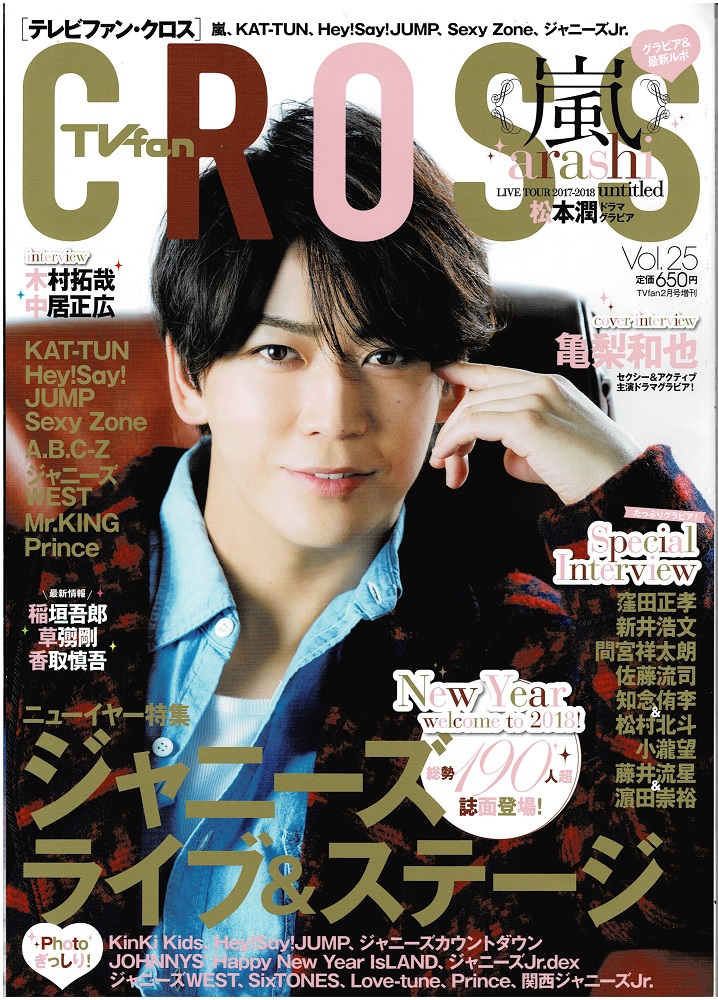 TVfan CROSS Vol.25 Kamenashi Kazuya / гроза /he Ise i Jump / Chinen Yuuri × сосна . север ./Sexy Zone/A.B.C-Z/ Johnny's WEST/ маленький ../Mr.KING/Prince