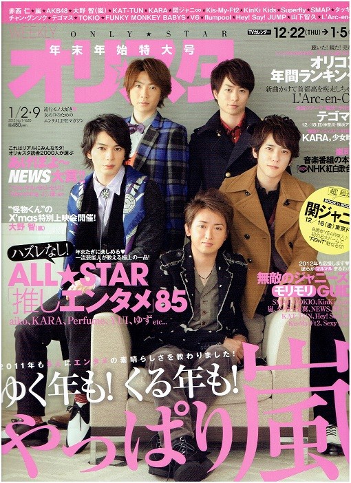  Oris ta2012/1/2-9 гроза /.jani-/tego форель / L'Arc-en-Ciel /KARA Girls' Generation 