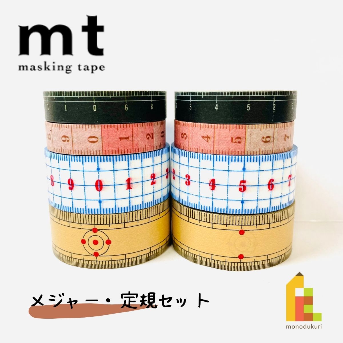 1,000 иен ровно план маскировочная лента утка . обработка бумага mt Major линейка 8 шт комплект шт упаковка MT1000-10 бесплатная доставка 