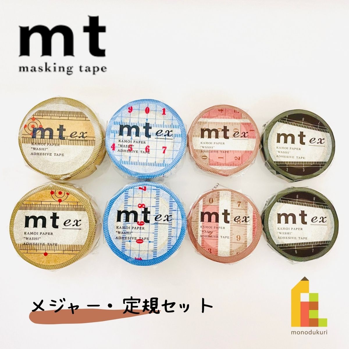 1,000 иен ровно план маскировочная лента утка . обработка бумага mt Major линейка 8 шт комплект шт упаковка MT1000-10 бесплатная доставка 