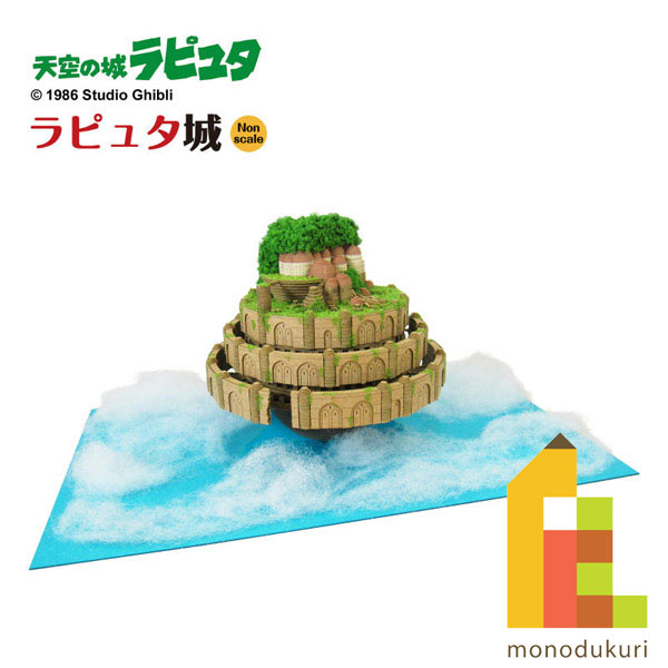 天空の城ラピュタ Amazon | 1/20 フラップター (天空の城ラピュタ) | プラモデル 通販