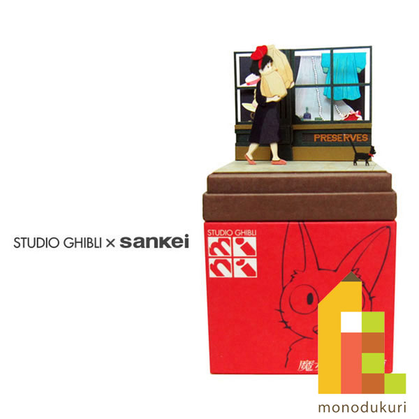 さんけい みにちゅあーと スタジオジブリMini 魔女の宅急便 コリコに