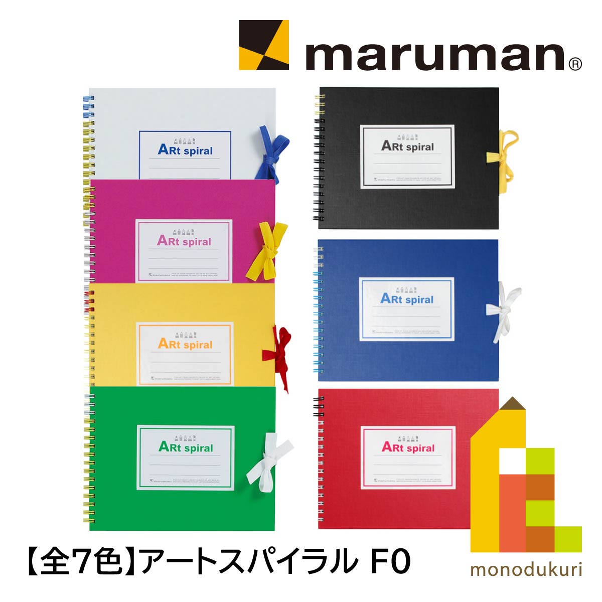  Maruman скетчбук искусство спираль F0 (142×185mm) бумага для рисования толщина .24 листов [ все 7 цвет ]