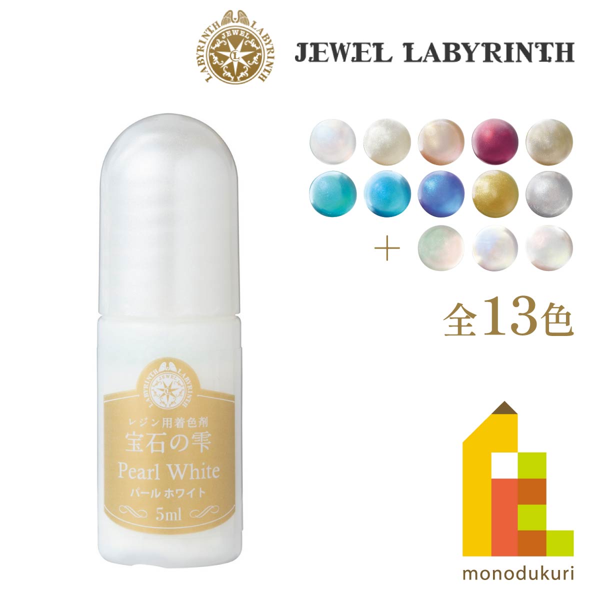 pajiko(PADICO) resin для окраска . драгоценнный камень. .[ жемчуг × все 10 цвет | поляризованный свет жемчуг × все 3 цвет ]