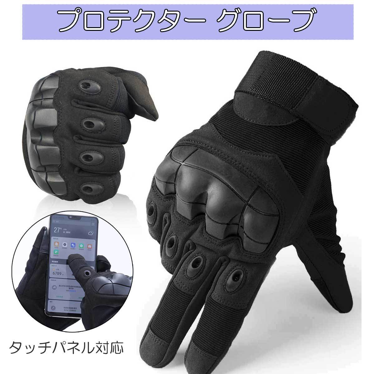 glove gloves strongest guard protector Survival outdoor Survival game 