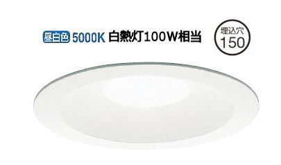LEDダウンライト（昼白色） DDL-5109WWの商品画像