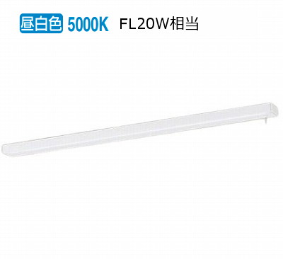 パナソニック LED キッチンベースライト キレイコート搭載 昼白色 HH