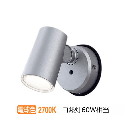 LEDスポットライト LGW40581LE1 （電球色） （シルバーメタリック）の商品画像