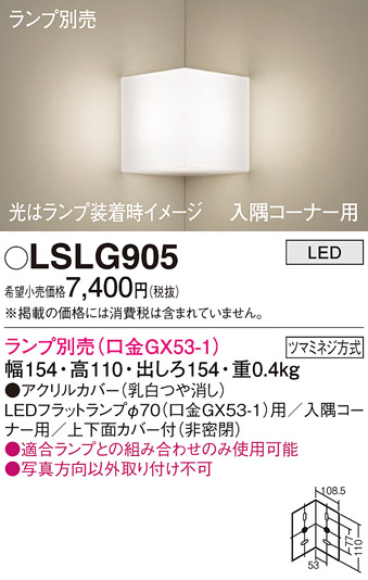 Panasonic держатель LSLG905(LGB81005 аналог ) закрытый для лампа продается отдельно строительные работы необходимо 