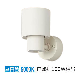 昼白色 / ホワイト＊