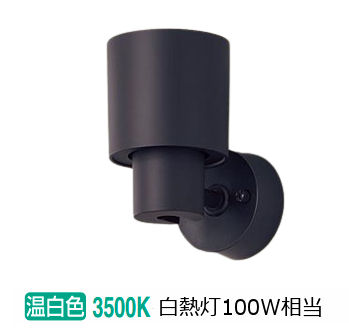 温白色 / ブラック