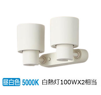 昼白色 / ホワイト＊