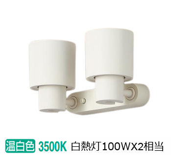 温白色 / ホワイト＊