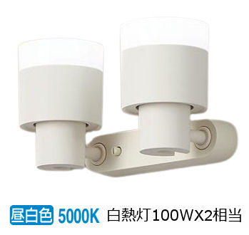 Panasonic LEDスポットライト 美ルック XAS3312N CB1 （本体 LGS9302＋LEDランプ LLD4000MN CB1 ×2） （昼白色） （乳白） 美ルック スポットライト、LEDスポットライトの商品画像