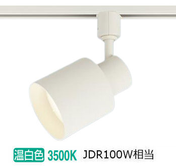 Panasonic LEDスポットライト 美ルック XAS3532L CE1・XAS3533L CE1