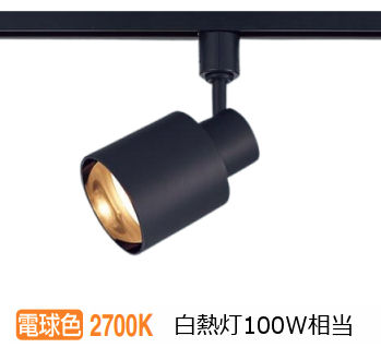 Panasonic LEDスポットライト 美ルック XAS3532L CE1・XAS3533L CE1